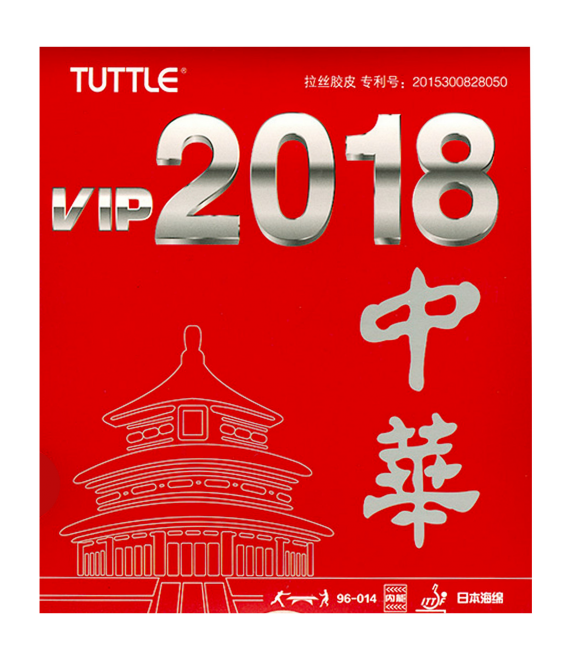 ยางปิงปอง Tuttle รุ่น VIP 2018